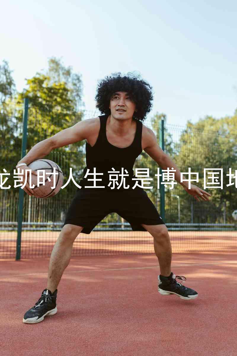 尊龙凯时人生就是博中国地区